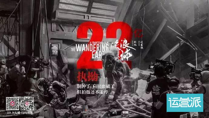 流浪地球宣传文案,流浪地球宣传海报