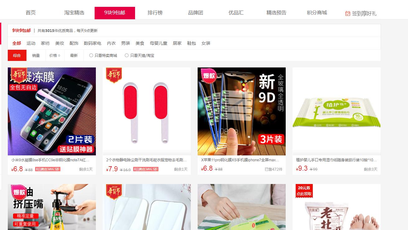 淘客模式推荐,淘客100种玩法归纳