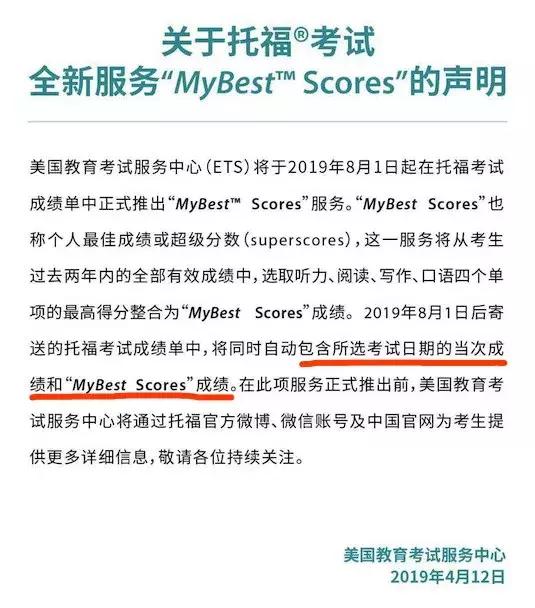 ets托福官网查分,托福成绩可以拼分吗