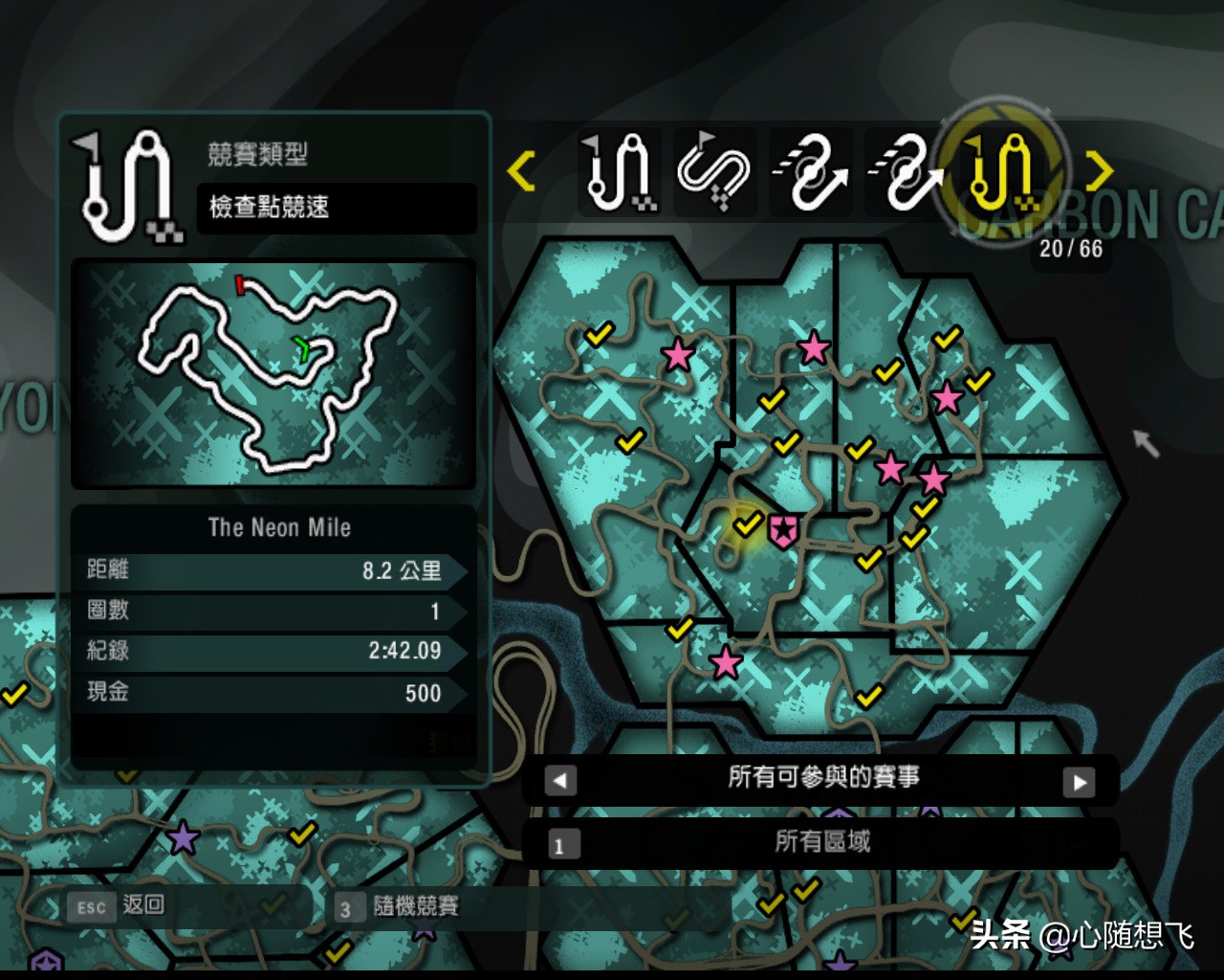 极品飞车10生涯解锁3级车,极品飞车10最后一关攻略