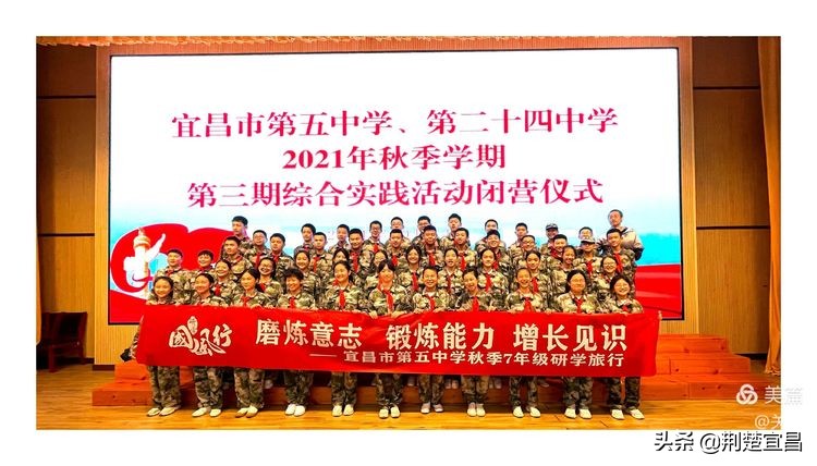 奋进在研学之旅，你们比想象的更出色