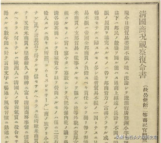 日本名校“爱知大学”,前身竟然是日军在中国的间谍机构