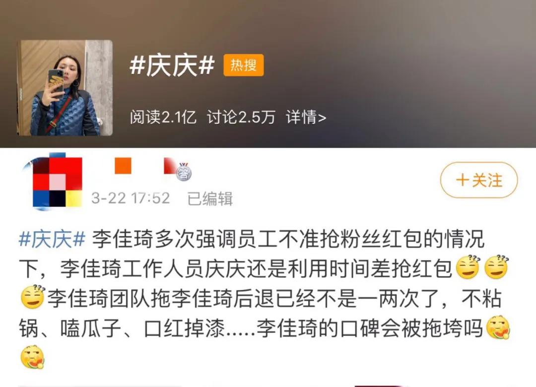 李佳琦被“女助理”给坑惨了：那些爱占便宜的年轻人，真的很掉价