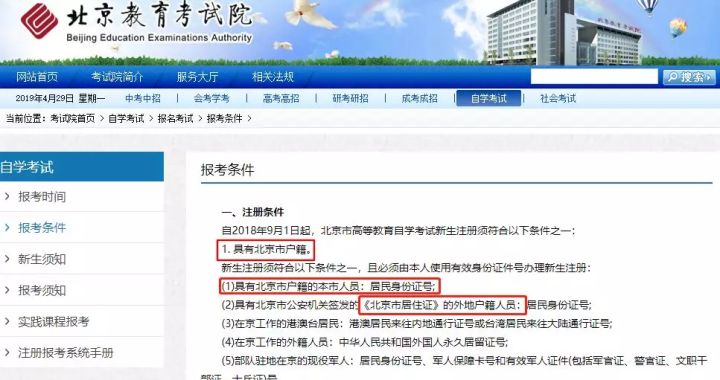 自考辨别真假去哪里查,自考科目改革了哪里查