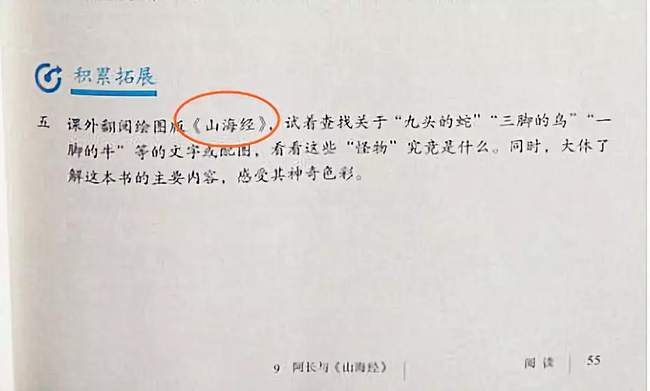 中国第一神书绘本,哪一套山海经绘本最经典