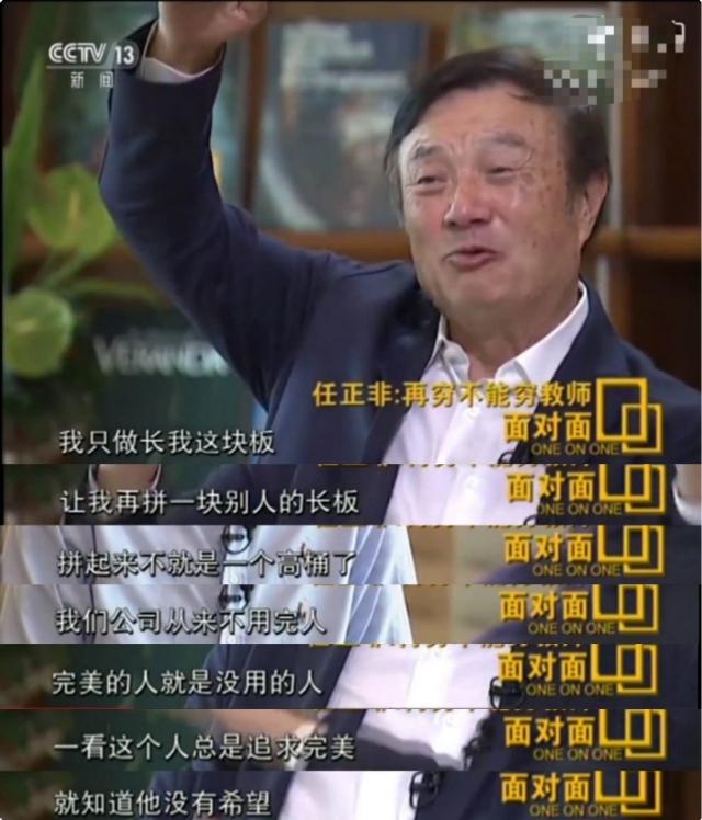 华为任正非谈长板,任正非说华为到了最危险的时刻