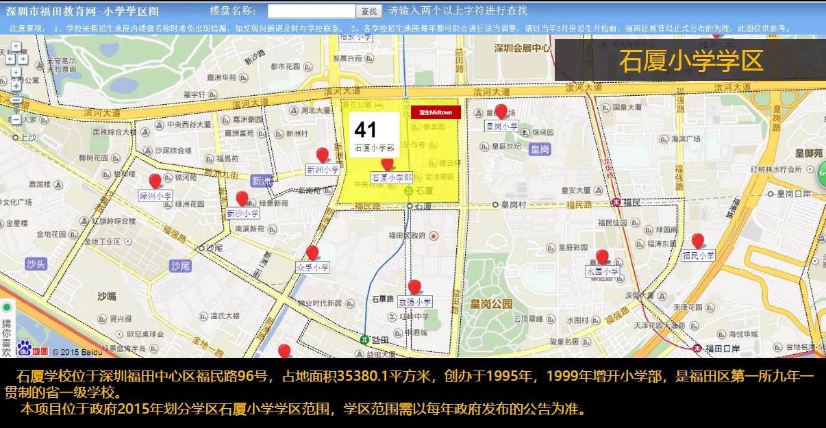 深圳福田石厦板块,福田石厦有哪些次新小区
