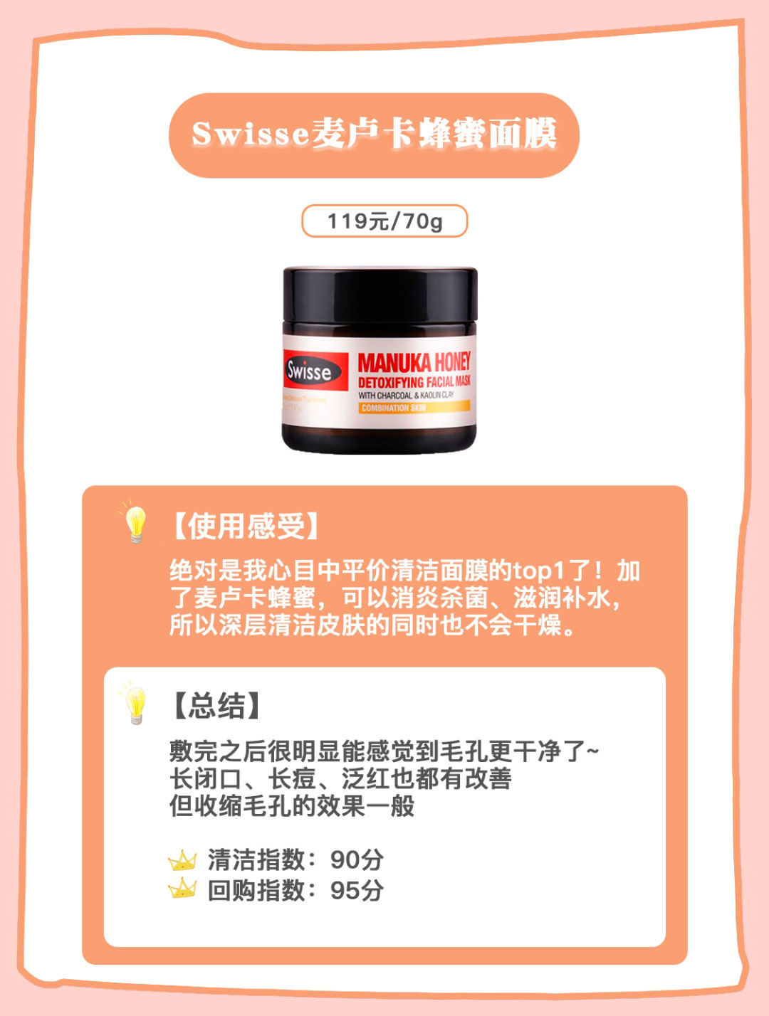 澳洲面膜品牌排行榜前十名,澳洲八分钟面膜和水光针测评