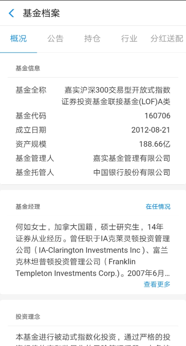 近五年表现最好的沪深300指数基金,沪深300指数基金和沪深300etf区别