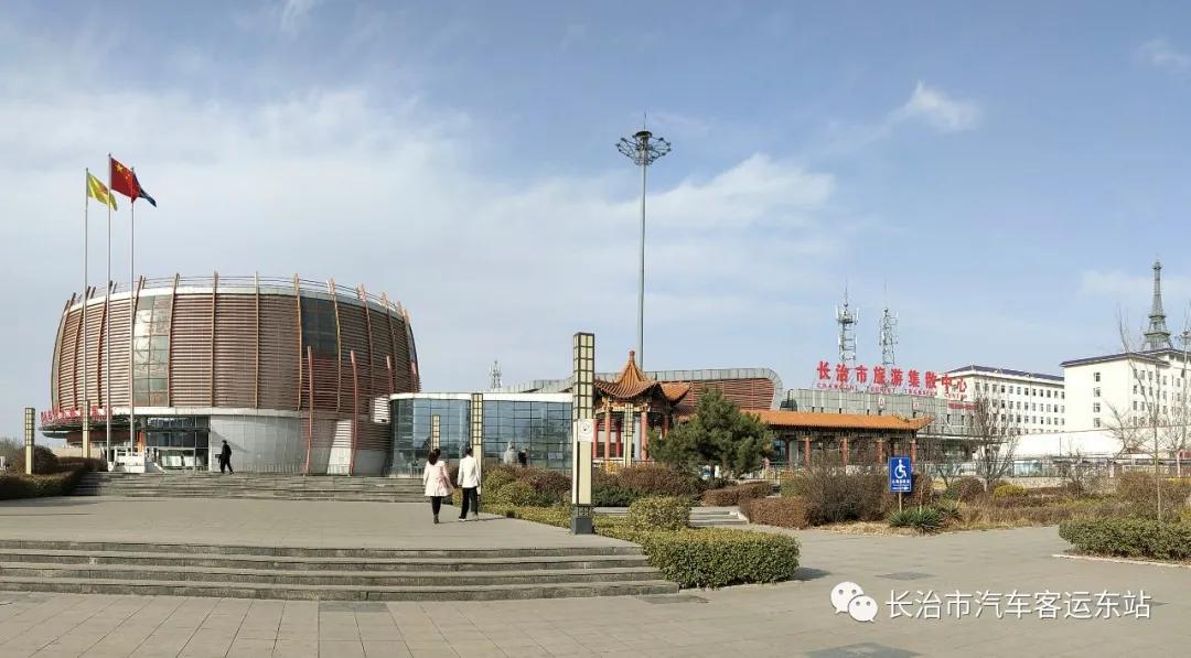 长治客运东站什么时候恢复,长治东站最新进出站消息