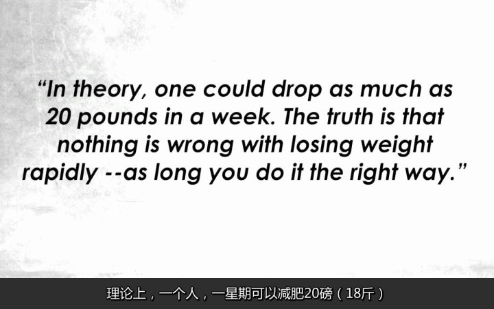 7天快速减肥法一周瘦10斤,7天快速减肥法7天减10斤