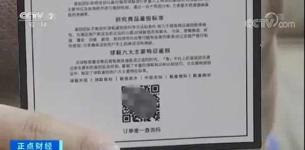 当心！发票证书齐全，热门网店年销200万双球鞋，竟全是假货！
