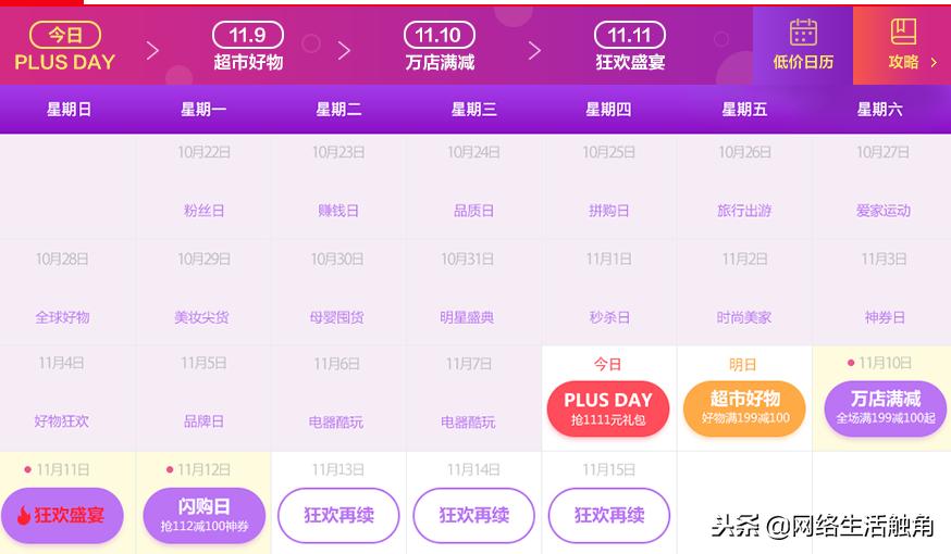 2020年双11电商大战,双十一电商大战活动方案