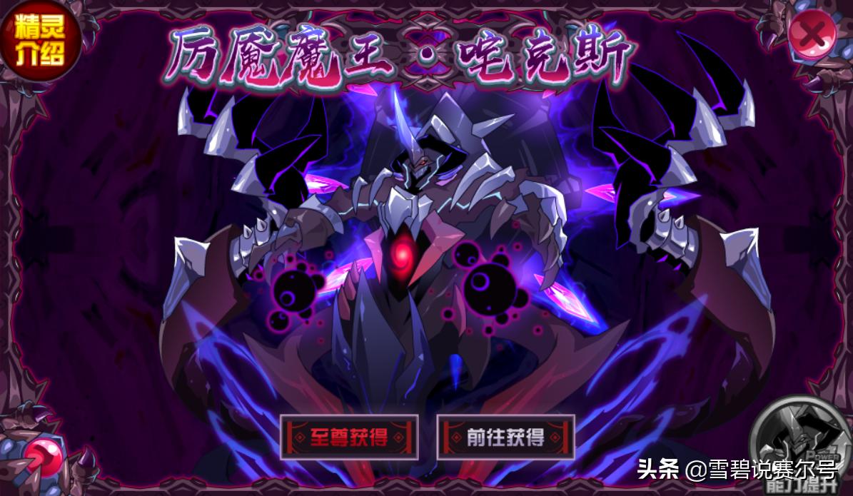 赛尔号时空界皇能打什么,赛尔号时空界神消耗时空界皇吗