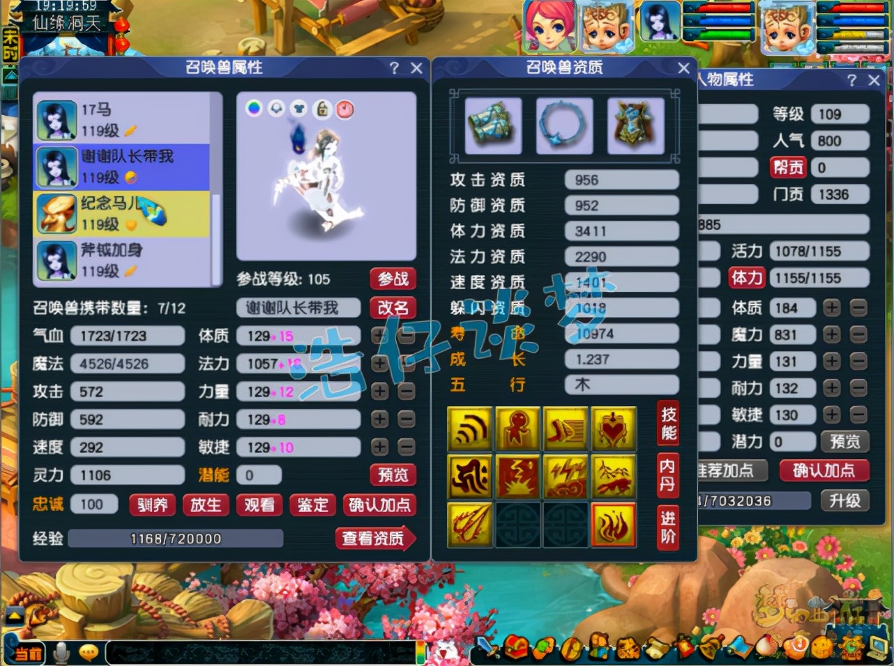 梦幻西游天宫天花板,梦幻西游109天宫属性天花板