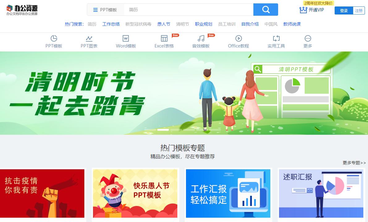 ppt素材搜索指南大全,ppt中的各种素材一般哪里找