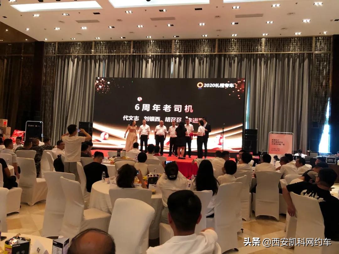 滴滴司机盛典视频,西安滴滴代驾盛典