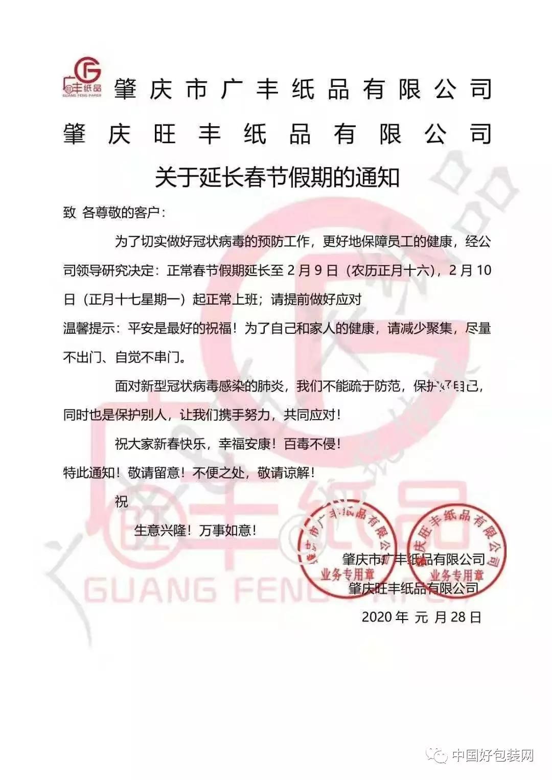 纸板厂复产,纸板厂复工时间