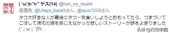 日本网友突遇“章鱼*弹炸**”引在线网友激情推理,这脑洞服了