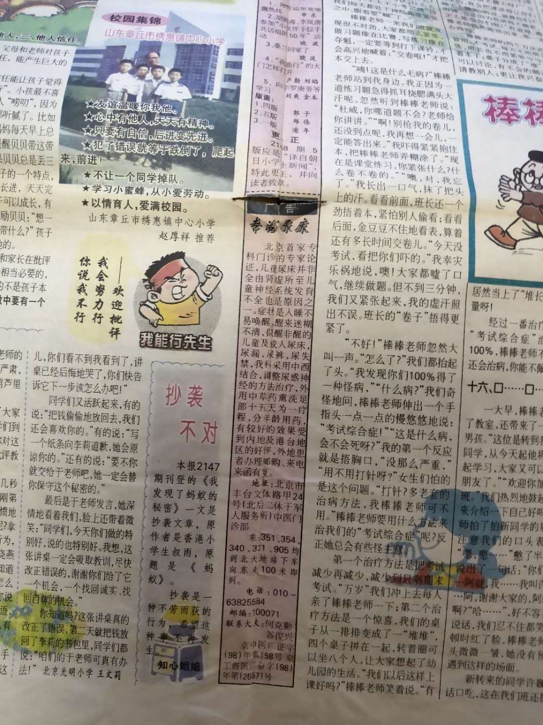 聊一聊小时候的那些事,聊一聊童年时候的趣事