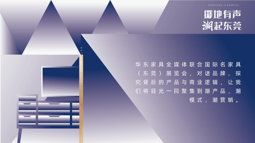 掷地有声,潮起东莞,ABC家居,陪伴孩子健康成长