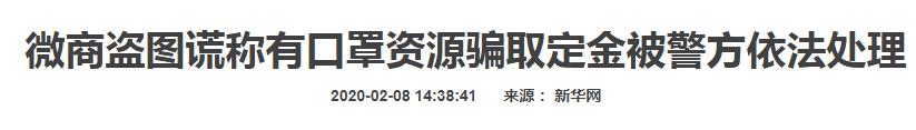 为什么这么多人在卖口罩,为什么微商都找口罩