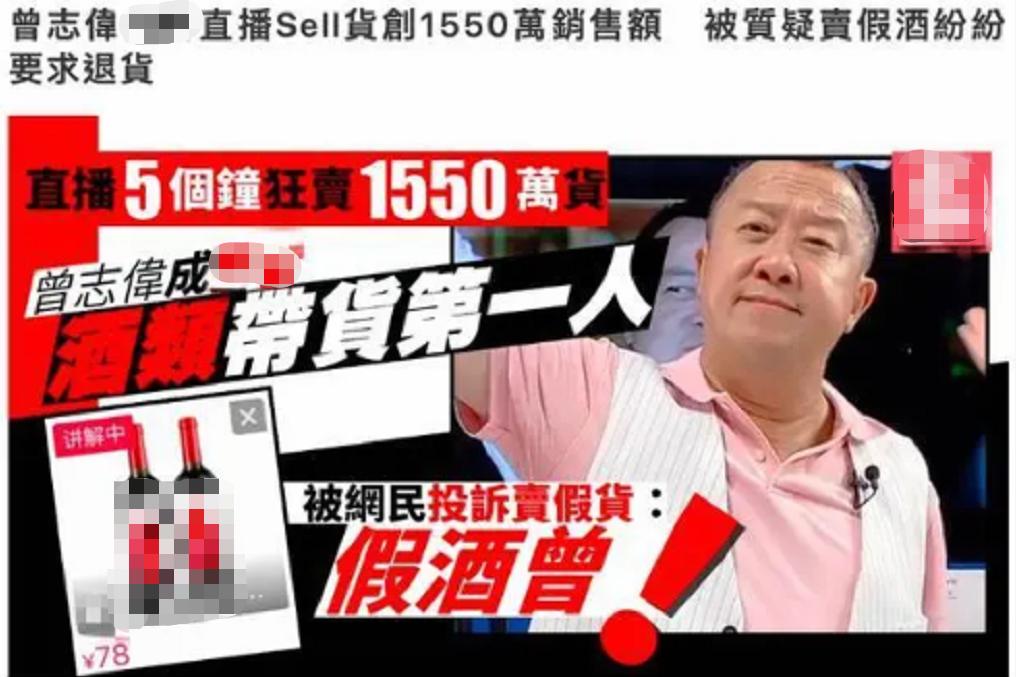 明星直播带货翻车事件大全,李湘曾志伟