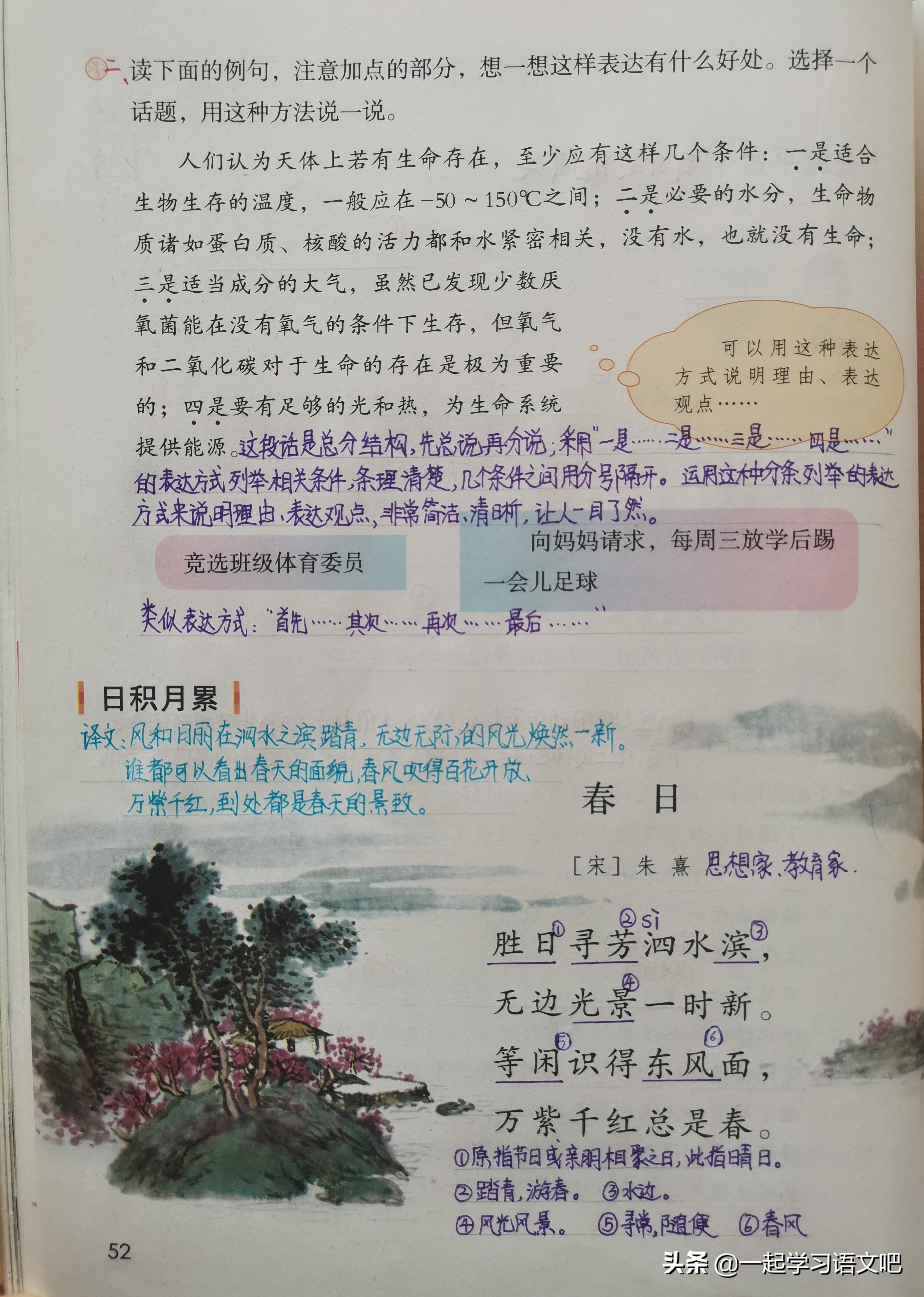 语文六年级第三单元故宫博物院,六年级语文12课笔记故宫博物院