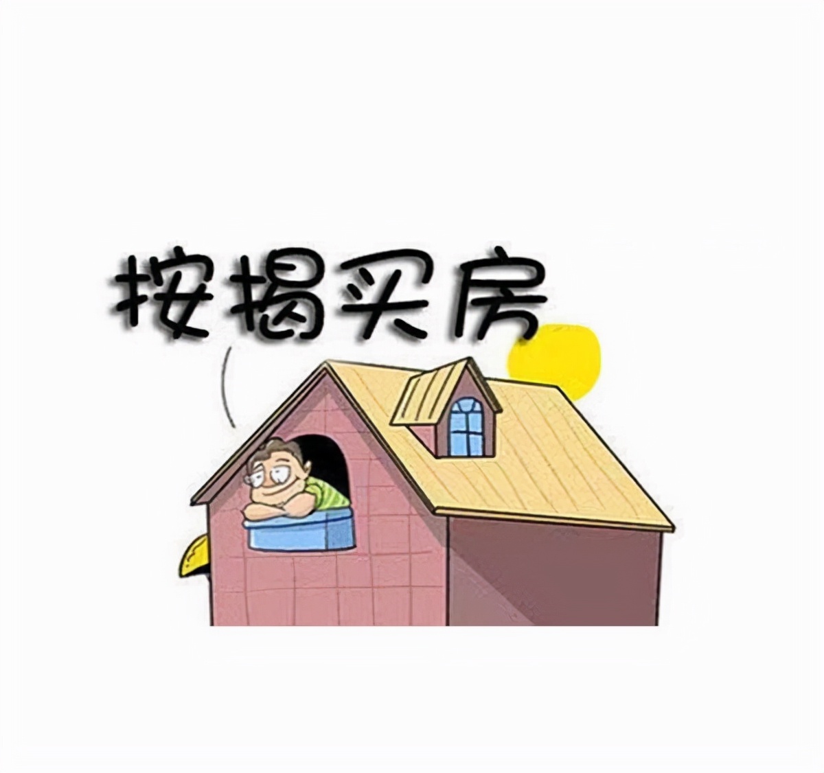 房贷50万按揭30年怎么提前还款,房贷按揭一般多少年最划算