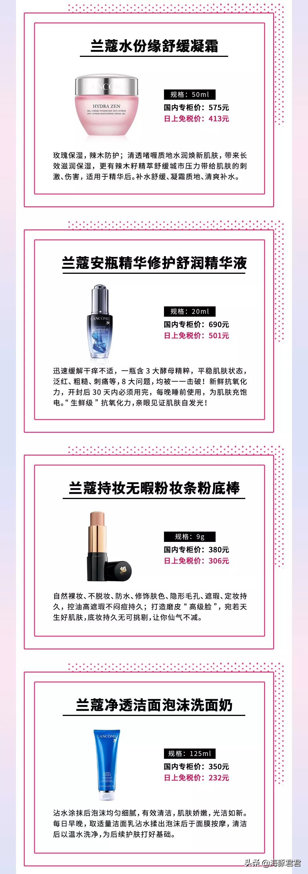 lancome兰蔻日上,三亚免税店兰蔻专柜