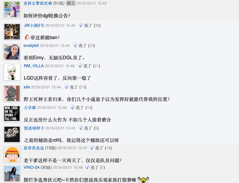 lgd发文道歉,lgd发表重赛补充声明