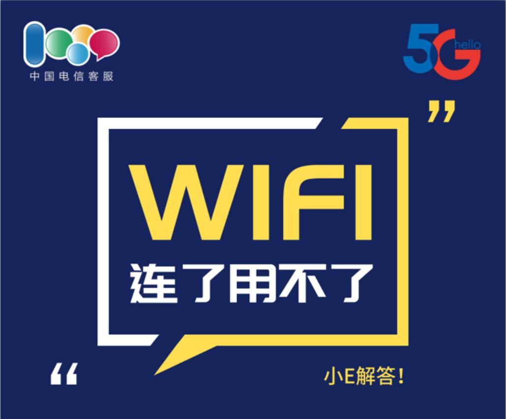 wifi连到了但是无法上网怎么回事,wifi连了打不开网页