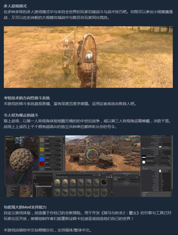 骑马与砍杀2ol,骑马与砍杀2ea可以玩吗