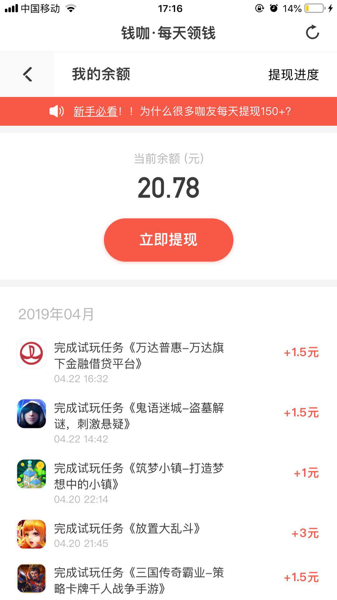 用手机每天赚点零花钱,用手机挣点零花钱