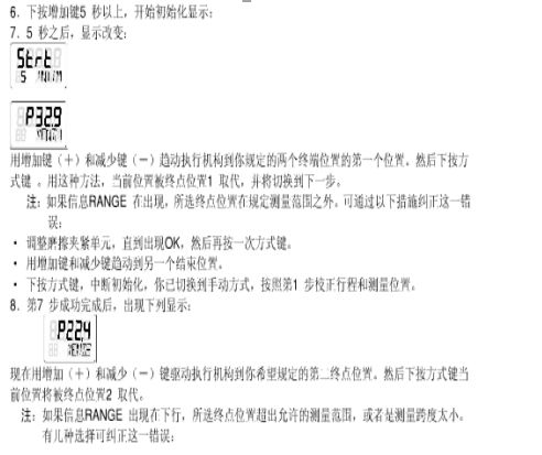 精密调位器三根线怎么接,怎样测定位器