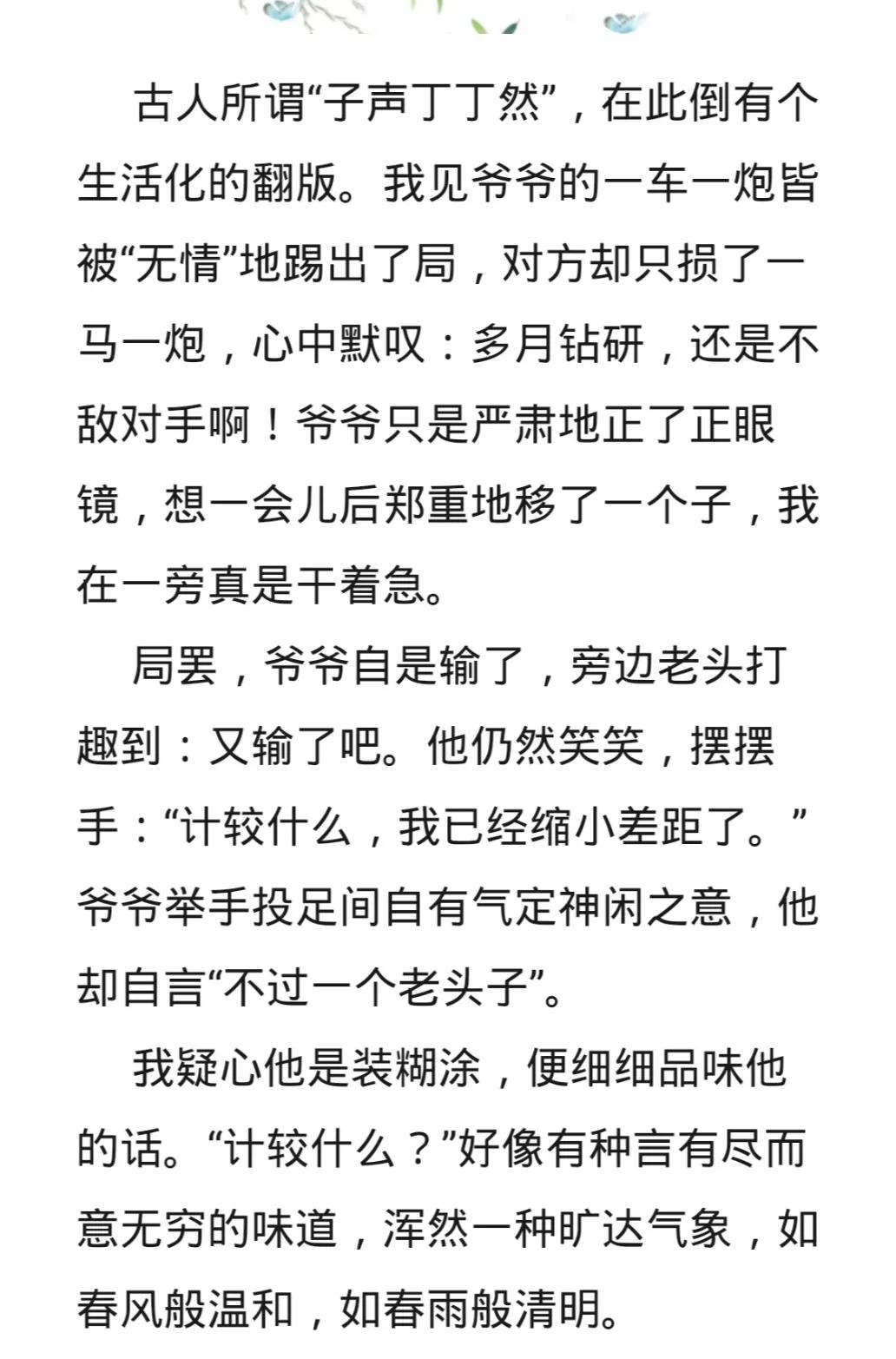 中考优秀作文言出必行,10篇中考满分作文优美语句