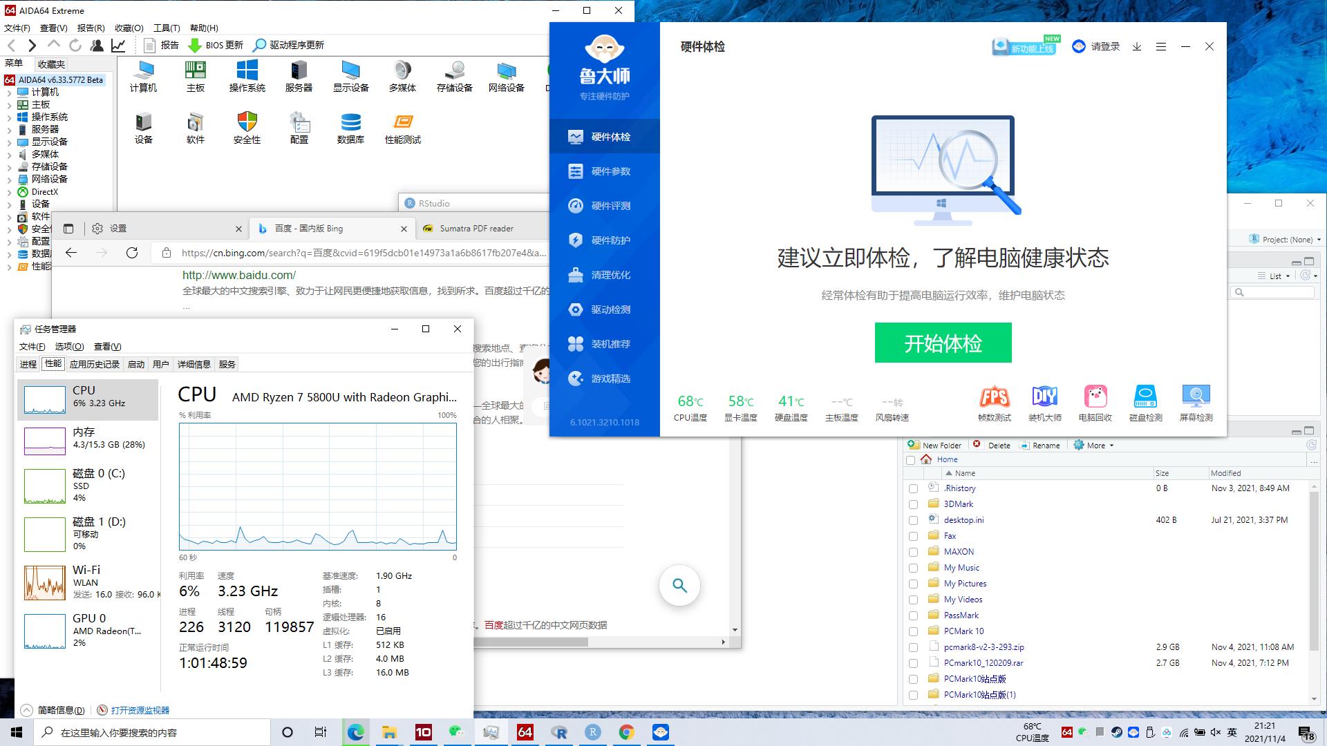 惠普战66四代锐龙版：安静、稳定、性能强劲，高性价比省心之选