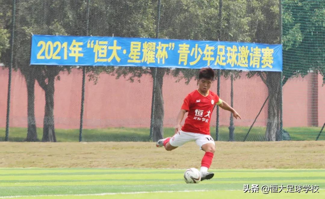 恒足小将零封对手夺魁，恒大杯U18冠军联赛第一阶段落幕