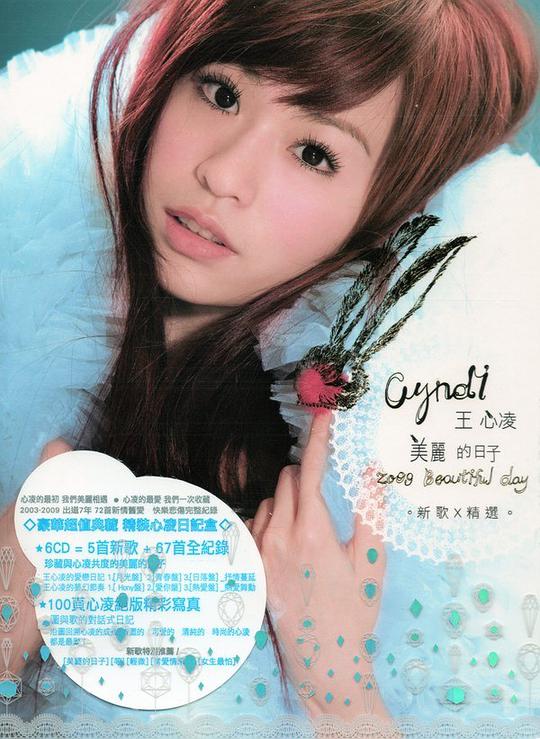 王心凌cyndiloves2sing巡演上海,王心凌cyndiwants世界巡回演唱会