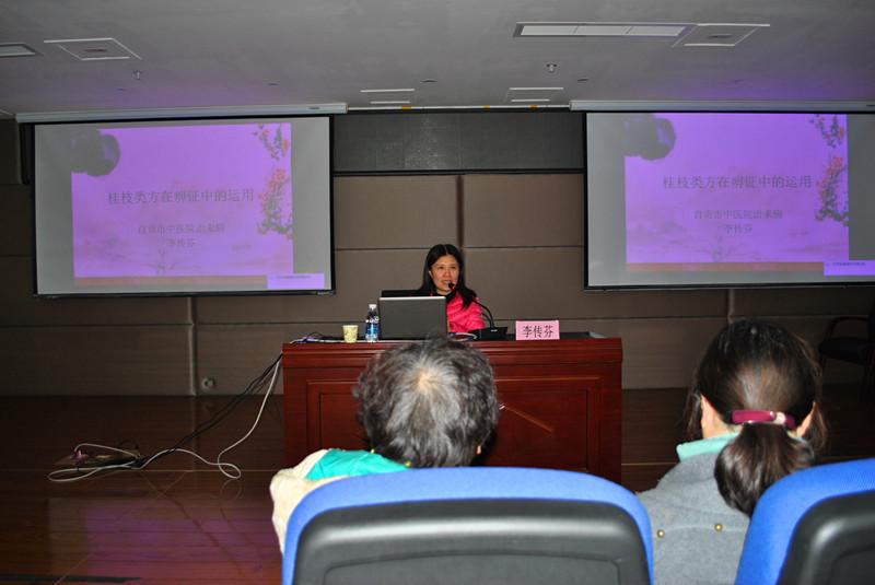 经方解读与临床应用研修班,经方临床应用与研究