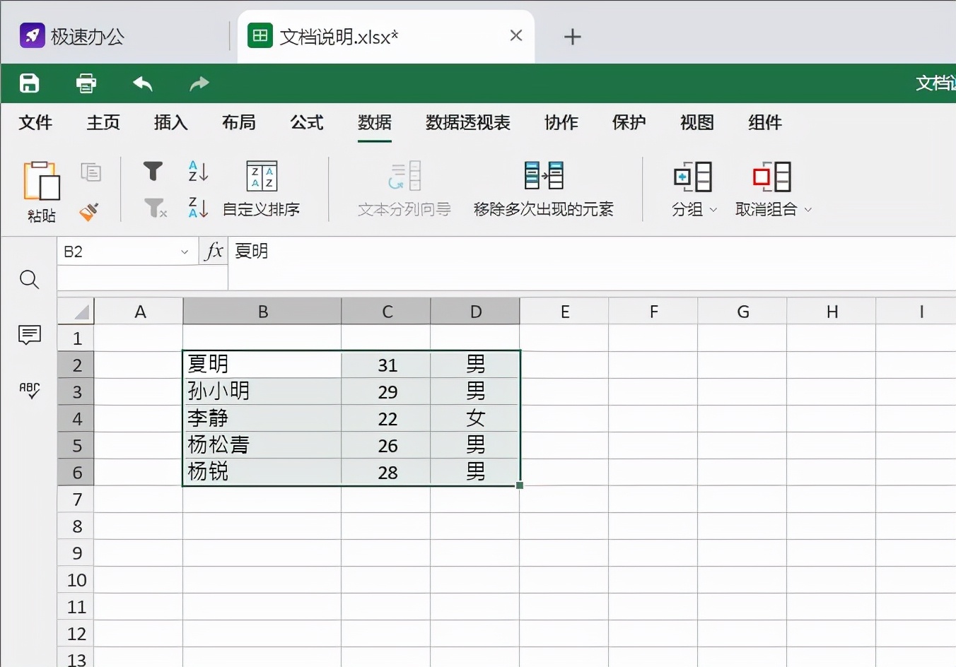 excel一个表格中内容分成多个表格,如何把excel中的表格分成多个文件