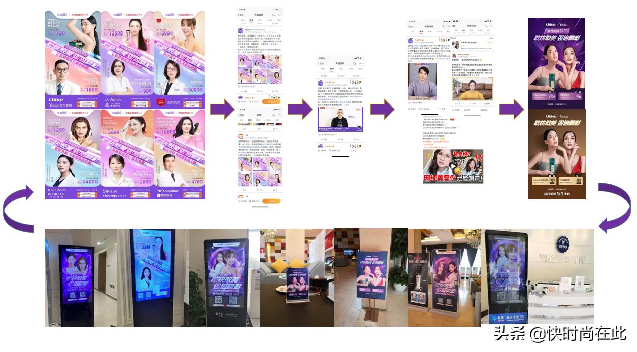 天猫国际携天猫医美医疗，“科技美颜1+1”创行业营销新模式