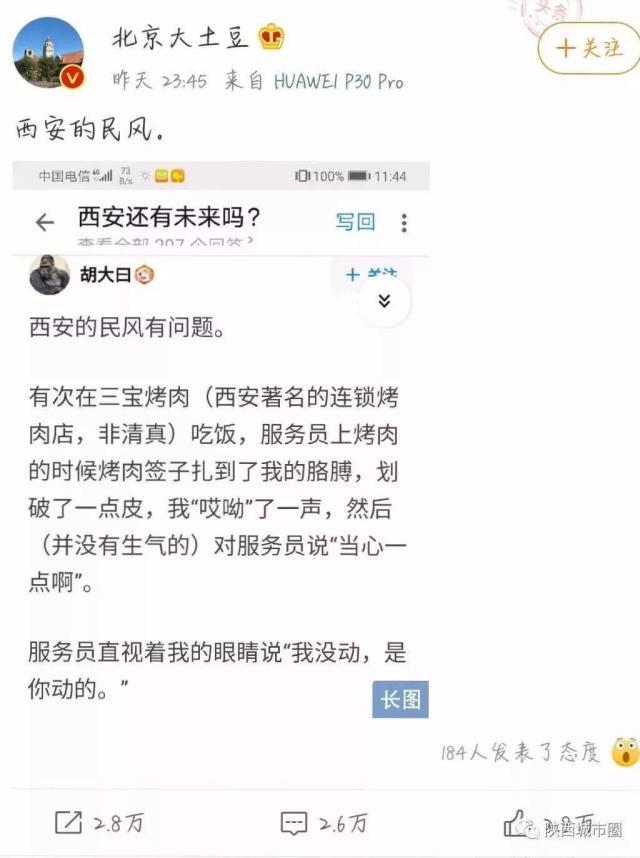 我们西安人的规矩,我们西安人