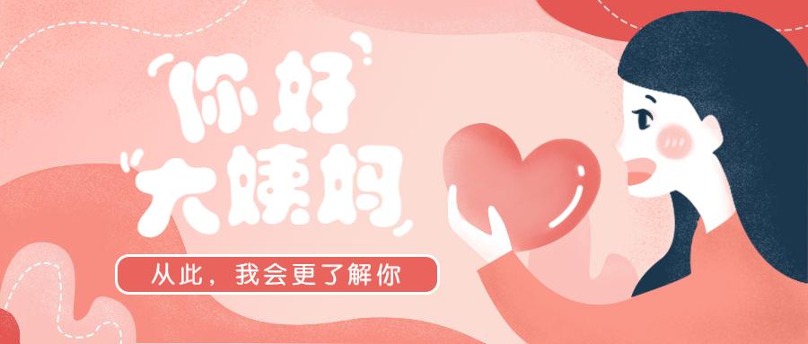 经期科普小知识,女生经期日常小知识