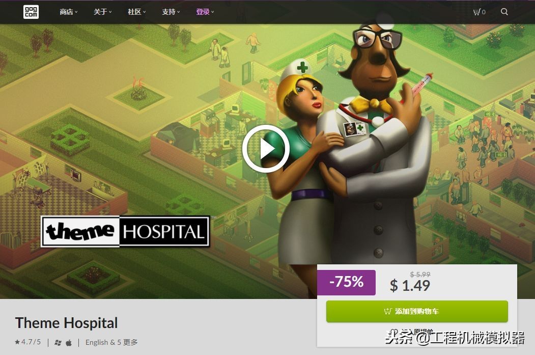 推荐医院类游戏,你玩过的全部游戏手游