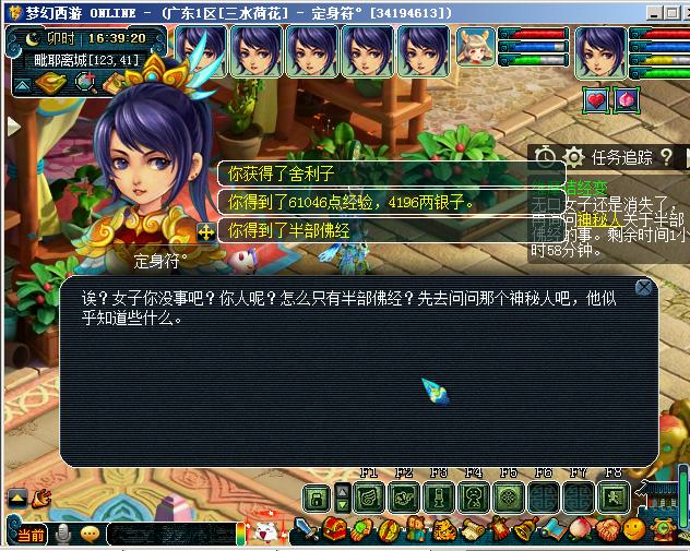 三水荷花须弥方寸第66天，看到成就我就准备明天提一辆帕拉梅拉