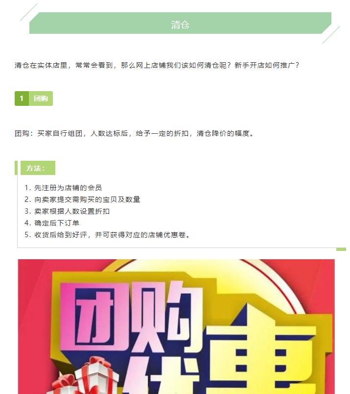 新手开网店怎样去推广,开网店怎么推广引流