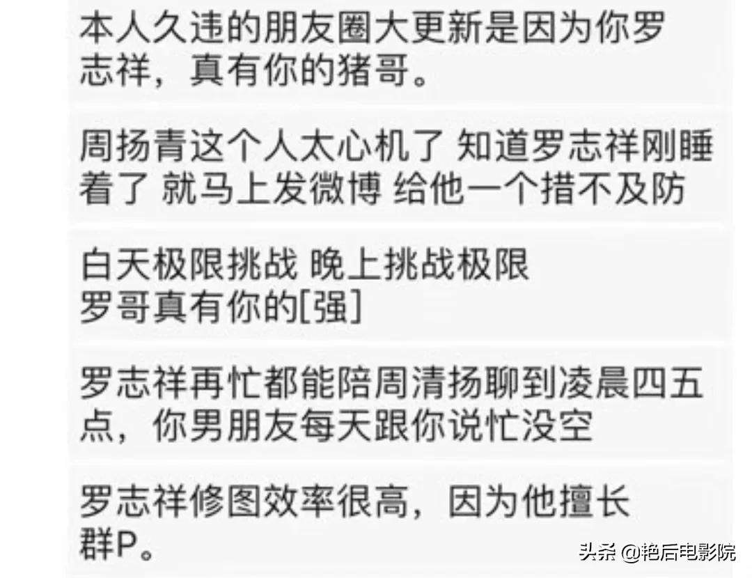 罗志祥到底经历了什么,罗志祥到底为什么会被掉粉