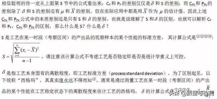 Cp、Cpk、Pp、Ppk,一文讲清楚！