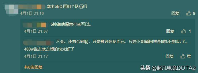 DOTA2：茶队公布最新阵容Q博士复出暂任五号位参加Minor海选